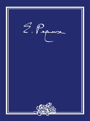 cover image of Елена Ивановна Рерих. Письма. Том I (1919–1933 гг.)